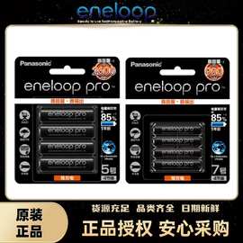爱乐普eneloop充电电池5号4节高容量AA松下相机闪光灯大容量2600