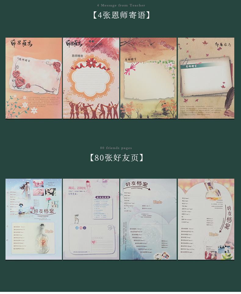 创意同学录小学生六年级毕业纪念册个性留言册韩版可爱活页可拆卸