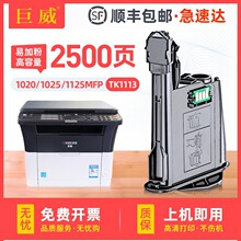 适用京瓷TK1113粉盒FS1020MFP 1040 1120MFP M1520h M1025d墨粉盒