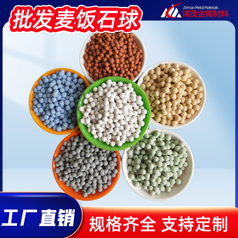 麦饭石球负离子球净化水质除氯球园艺花卉陶瓷球坐垫填充电气石球