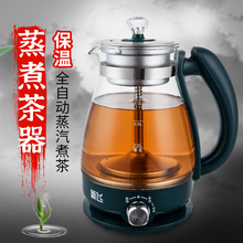 蒸汽煮茶壶家用多功能黑茶普洱煮茶器玻璃电烧水壶电茶壶保温