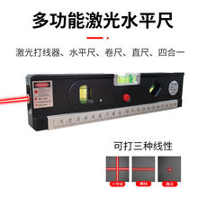 激光水平尺 激光水平仪  Laser 04红外线打线器2线一点投线仪