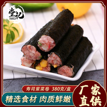 堂记食品 寿司紫菜卷380g 自助餐食材 新鲜冰冻食品 厂家直销