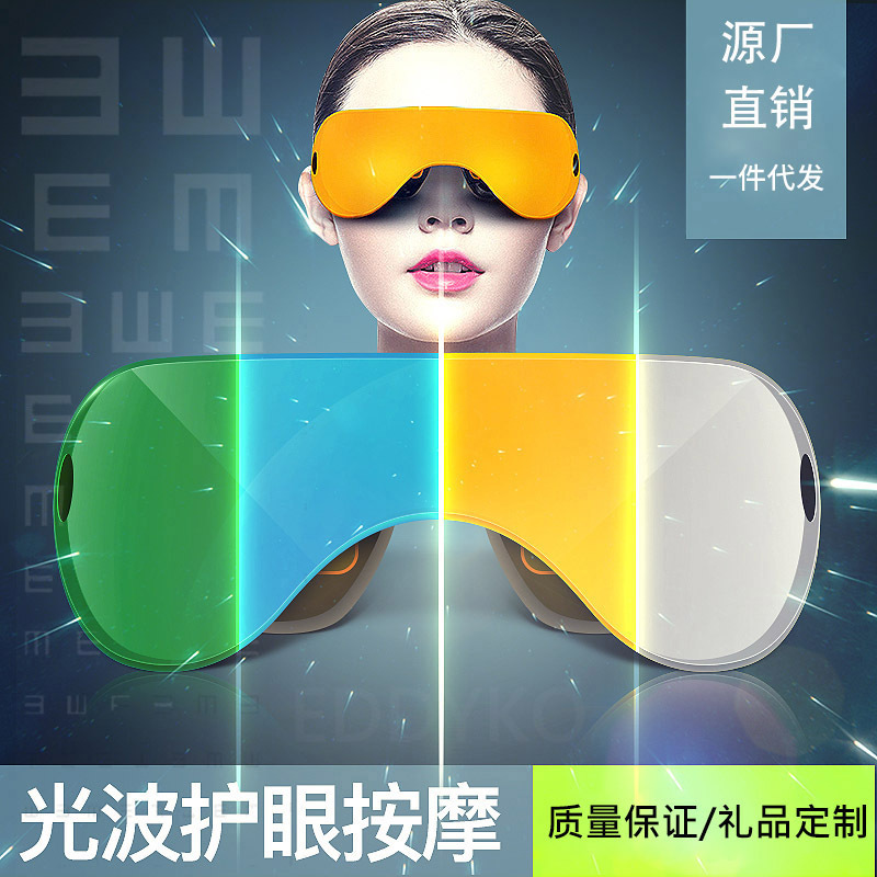 17年盛阳康品牌相似礼品6d绿光贝茨保护视力ems微电流眼部放松护眼仪