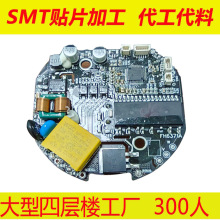 高速吹风机PCBA加工SMT贴片加工插件 后焊喷三防漆 功能测试 优惠