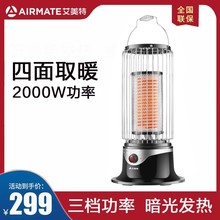 艾美特小太阳取暖器HT2023家用节能电暖炉烘脚马灯鸟笼子烤火炉