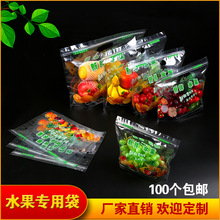 水果自封袋透明保鲜袋蔬菜水果包装袋封口打包袋手提打孔透气自立