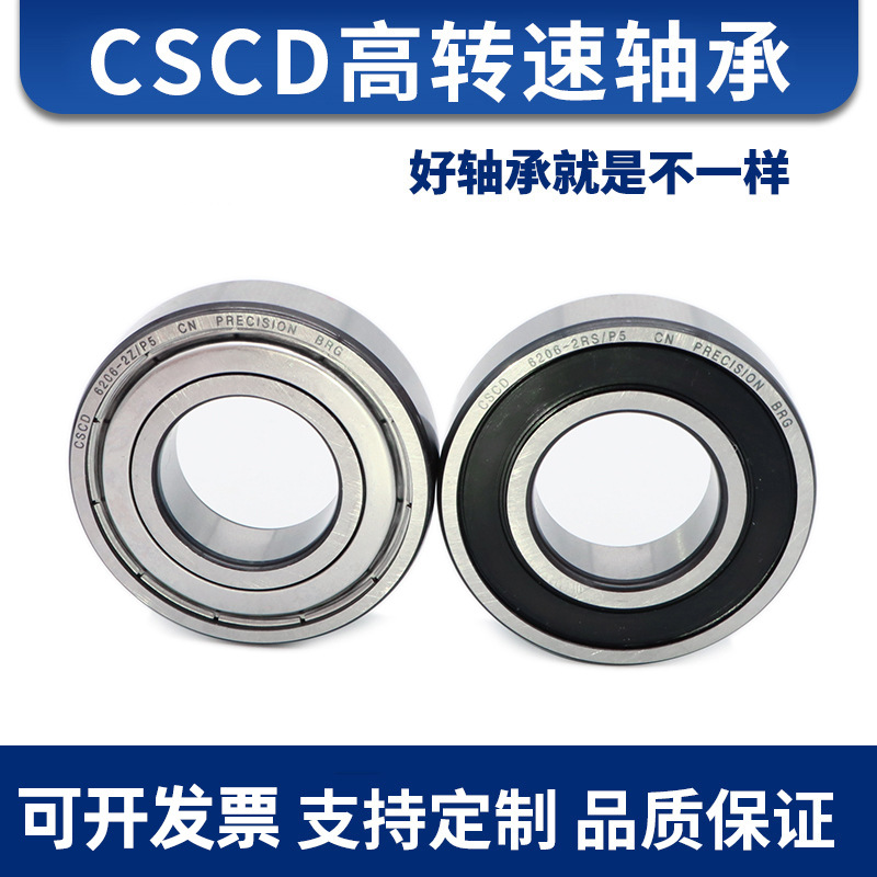 批发非标轴承内径30mm外径37 42 47 52 55 56 60 62 65哈尔滨高速