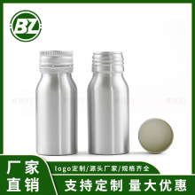 新品口服液铝瓶30ml螺口铝盖50-200ml铝制包装瓶铝空瓶 纯露铝罐