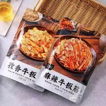 马马妈孜香麻辣牛板筋香辣即食小吃休闲零食童年怀旧网红爆款小吃