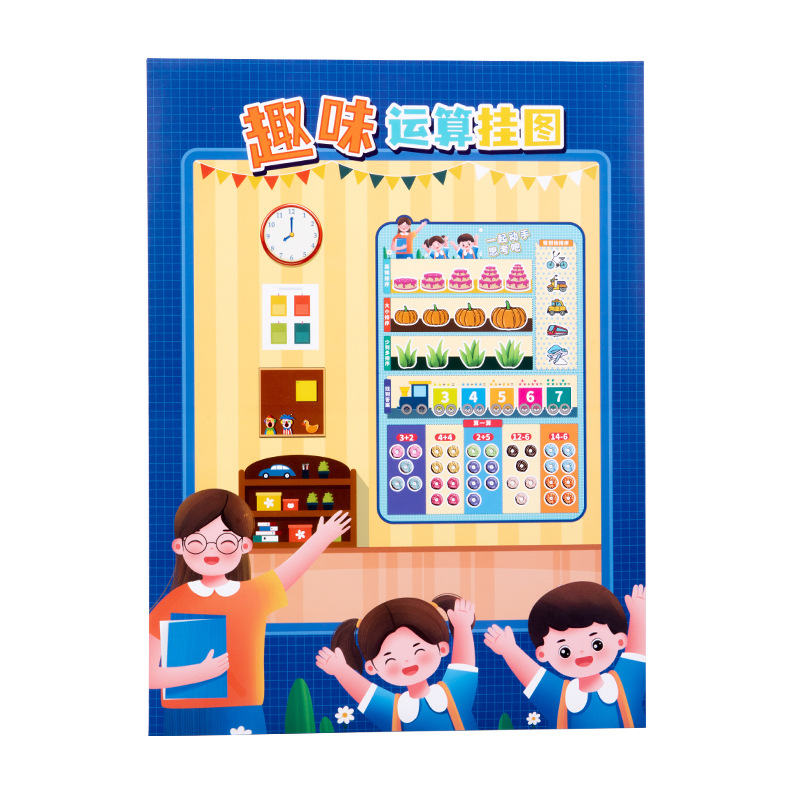 New Children's Quiet Paste Book Kindergarten Early Childhood Education Learning Mathematics Operation Wall Chart Plane Puzzle Toy
