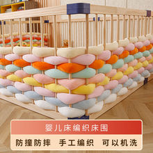 婴儿床围防护软包夏季栏拼接床防撞条儿童宝宝麻花防摔床护栏代发