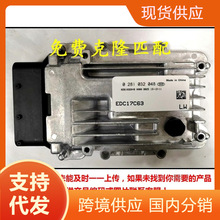 适用萨普皮卡国四柴油发动机电脑板 ECU 0281032048 EDC17C63