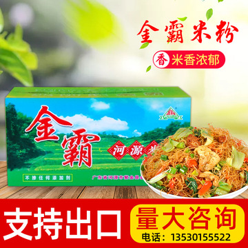 广东特产河源金霸米粉 3kg箱装餐饮早餐夜市商用 蒸米粉汤粉炒粉