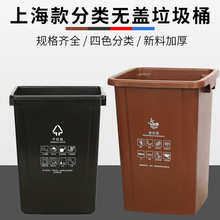 上海版无盖分类垃圾桶大号商用物业小区长方形干湿可回收有害批发