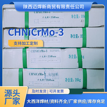 四川大西洋焊条  镍基合金焊条CHNCrMo-3 电焊条现货批发