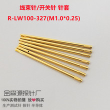 R-LW100-327（M1.0*0.25）开关针套 线束针 测试针 探针 顶针套