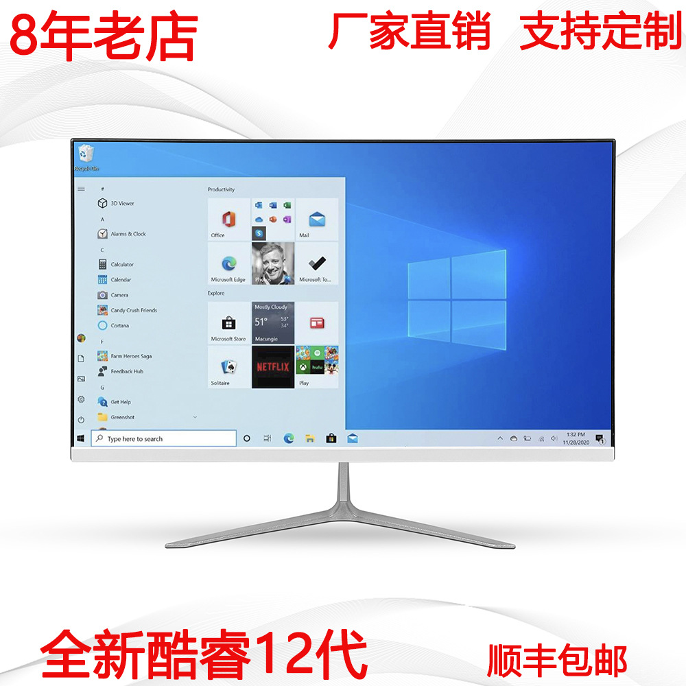 中牛品牌电脑一体机酷睿办公教育i5i7家用台式组装电脑一体机厂家