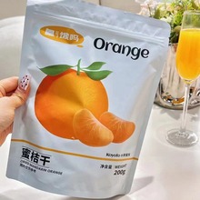 皇饿吗Orange蜜橘干蜜桔koyoto水果蜜饯水果干丑橘整瓣休闲零食袋