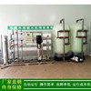 綠健供應工業純水機_納濾膜工業純水處理設備_6t/h工業純凈水設備