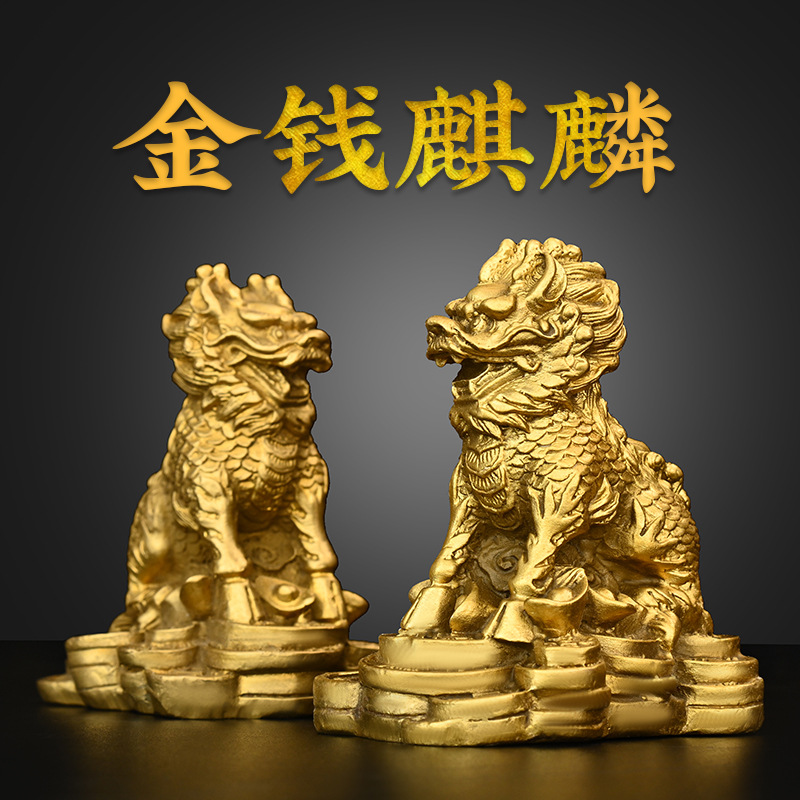 铜麒麟摆件纯铜金钱麒麟家居桌面小号护宝麒麟一对办公室福财麒麟