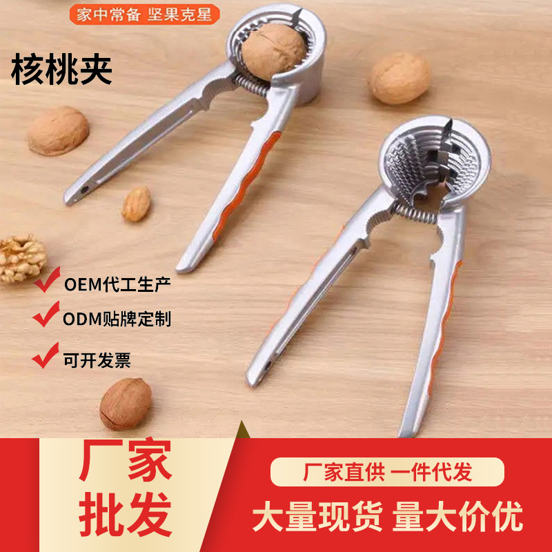 household sheller walnut clip multi-function walnut peeling artifact hazelnut pliers portable nut opening tool gift