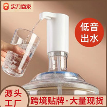 桶装水抽水器厂家批发电动抽水器自动压水器智能家用全自动抽水泵