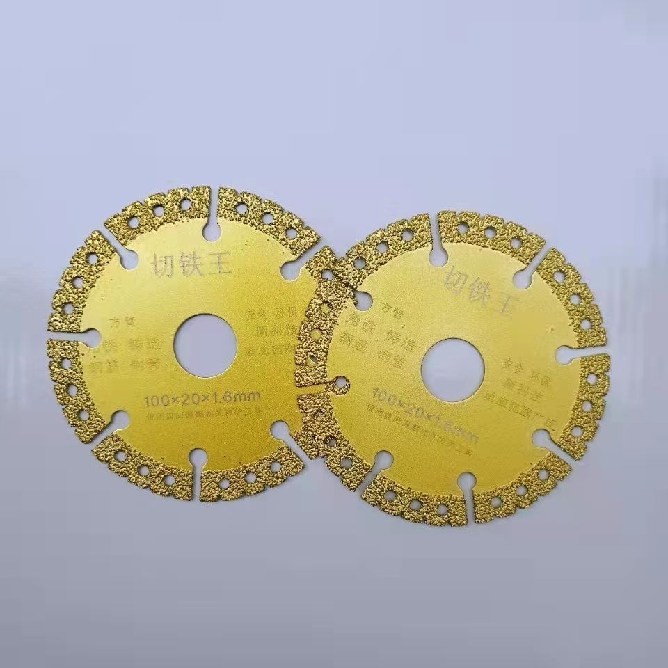 角磨机金属切铁王锯片切割片神器不锈钢钎焊切铁片铸铁金刚锋利型