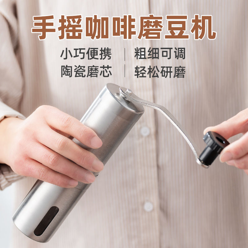 手摇咖啡研磨器不锈钢磨豆机家用豆研磨机小型磨粉机便携可水洗