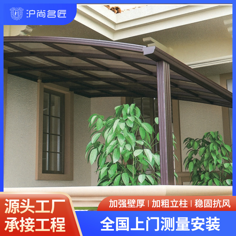 铝合金雨棚户外防雨屋檐家用阳光棚别墅大门小院子阳台露台遮阳棚