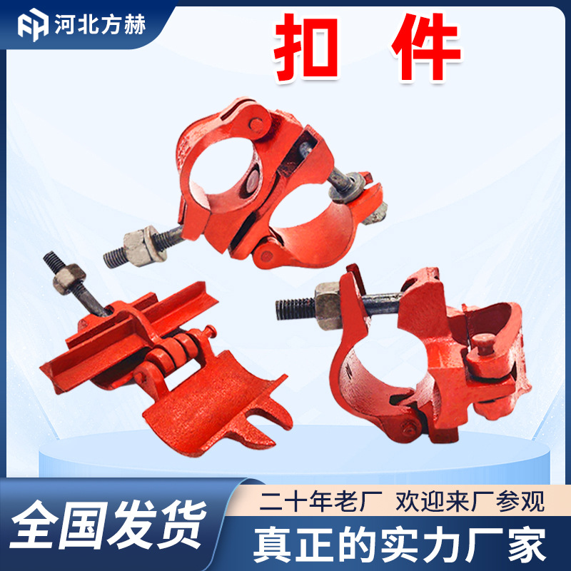 扣件生产厂家直销架子管钢管卡扣建筑脚手架扣件直接旋转十字扣件