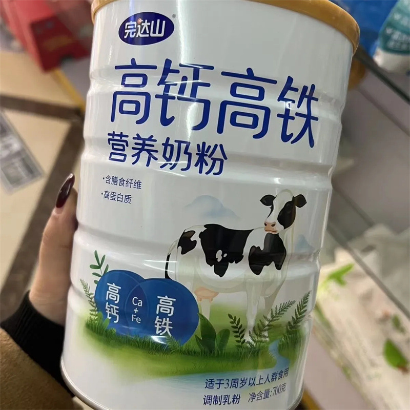 完达山高钙高铁营养奶粉700g高钙高铁儿童老人营养奶粉-阿里巴巴