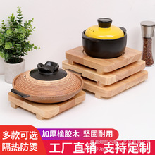 加厚橡木砂锅垫隔热垫正方形防烫餐垫耐高温商用木托圆形铁板底座