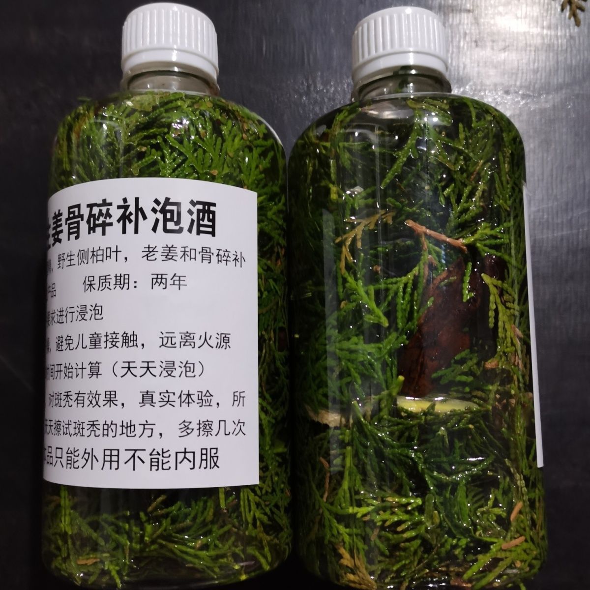 骨碎补老生姜野生新鲜侧柏叶泡酒乌发密发增发水乌发水喷雾-阿里巴巴