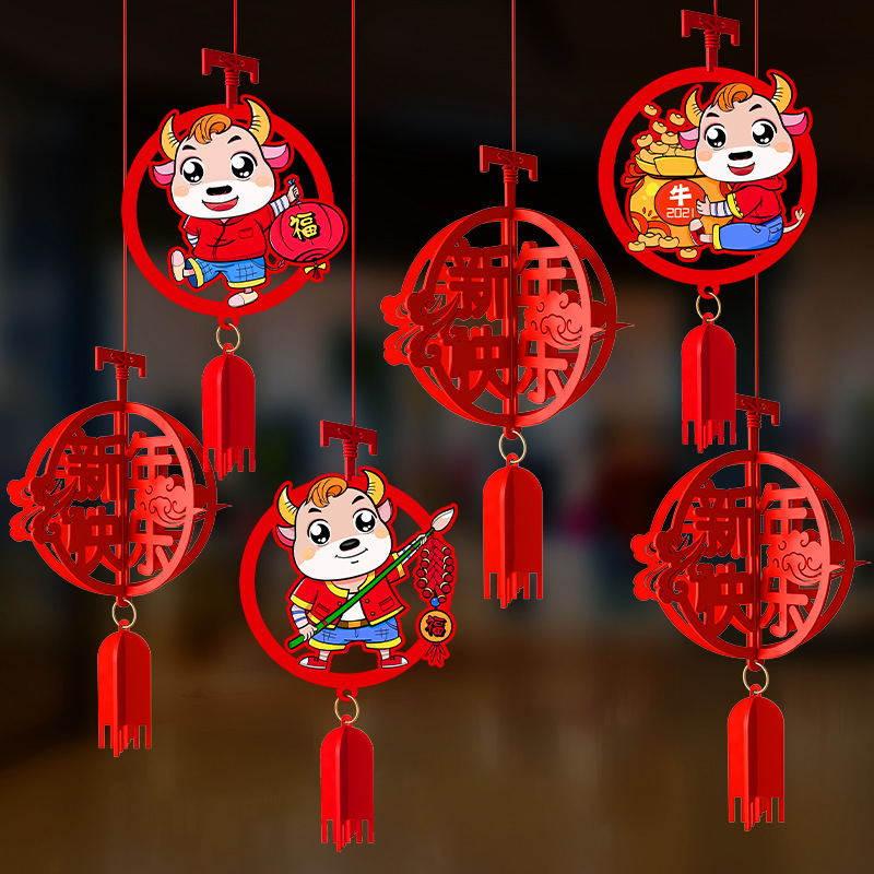 2021新年装饰牛年元旦挂饰场景布置幼儿园小吊饰春节室内过年挂件
