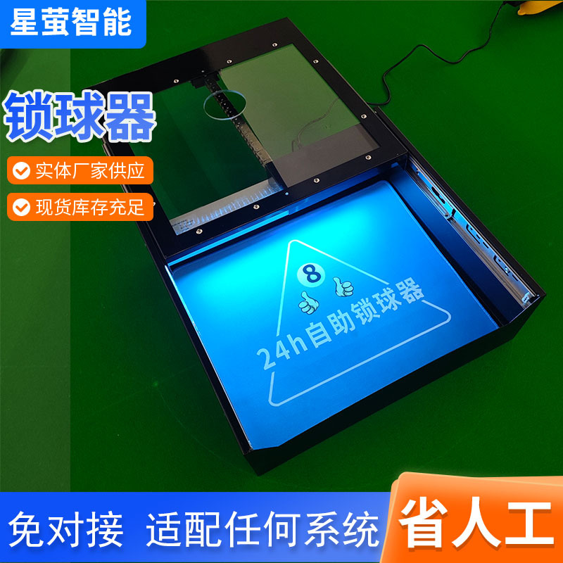 台球桌自助锁球器回球轨道中式台球集球器自助锁球器共享台球