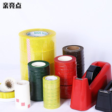 透明胶带小小学生双面胶高粘度胶台座胶带座办公用品花店鲜花花艺