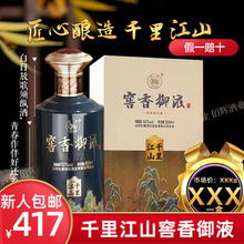 杜康酒白酒批发整箱四瓶酒水浓香型52度杜康千里江山老酒窖藏御液