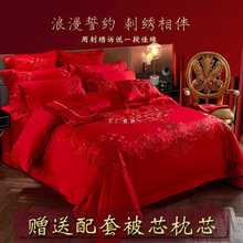 5RY140s支婚庆四件套刺绣婚房床上用品大红色喜被子结婚六十件套