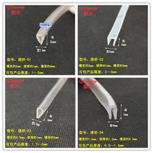 U型透明橡胶包边密封条卡4mm\5mm玻璃钣金锋利边缘防划伤密封胶条