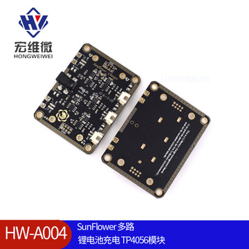 sunflower 多路 锂电池充电 tp4056模块-阿里巴巴