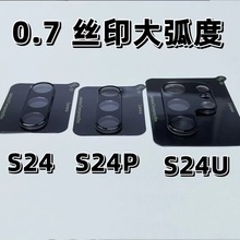 适用z fold6 S24Plus 3D丝印大弧镜头膜摄像头保护圈A55镜头膜S23