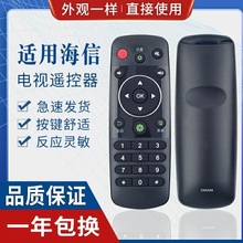 适用海信智能电视遥控器CN3A56 LED40/42K220/48K220/50/55K220