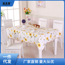 桌巾圆桌方桌新款免洗防油防水茶几餐桌布正方形长方形圆桌布