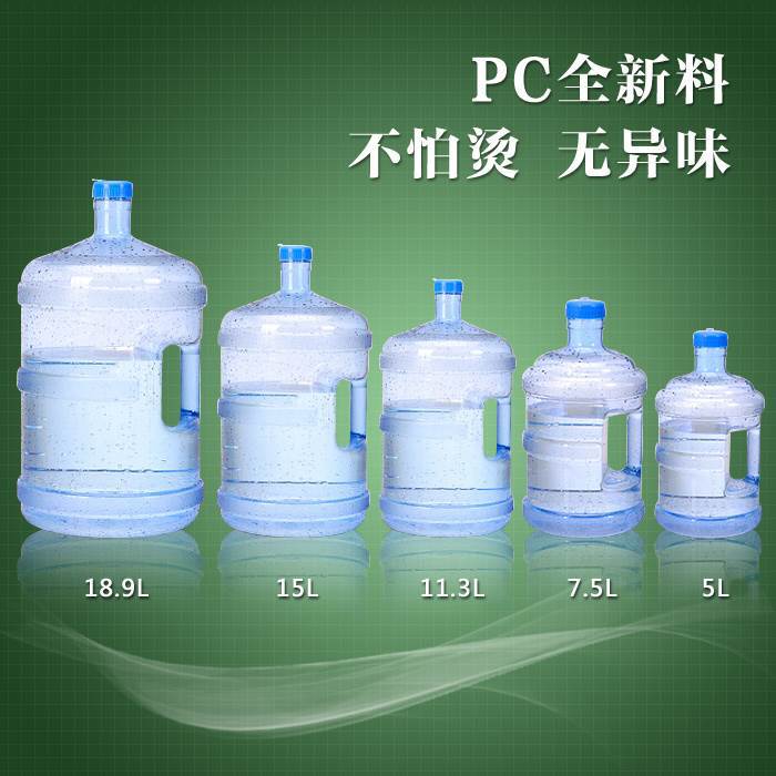 3l升pc纯净水桶家用矿泉水桶手提饮水机水桶带把手跨境-阿里巴巴