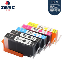 兼容惠普HP178墨盒HP C309a C310c C5300 C5383打印机HP178XL墨盒
