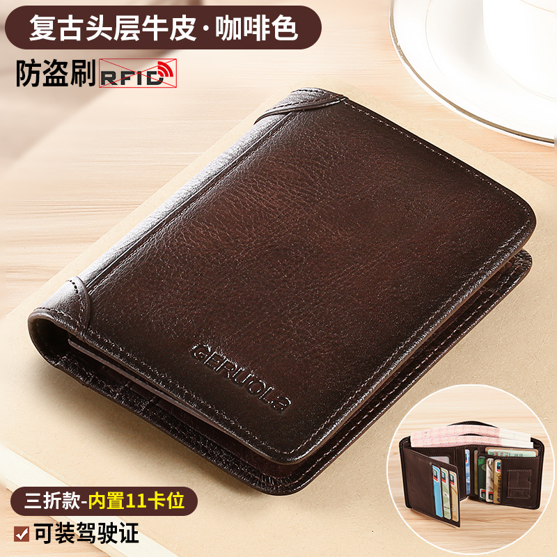 Factory Direct Sales Wallet Men's Genuine Leather Anti-Theft Swiping Ultra-Thin Multi-Card-Slot Short Wallet RFID Cross-Border Foreign Trade Wholesale