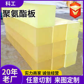 聚氨酯减震板材牛筋缓冲垫优力胶板加工定制PU耐磨防撞板制品透明