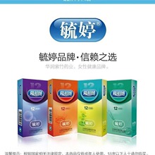 毓婷避孕套安全套超薄超润浮点丝滑男用避孕套套成人情趣计生用品