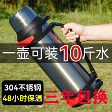 304不锈钢保温壶旅游壶保温杯子大容量户外运动保冷水壶1.0-4.0批